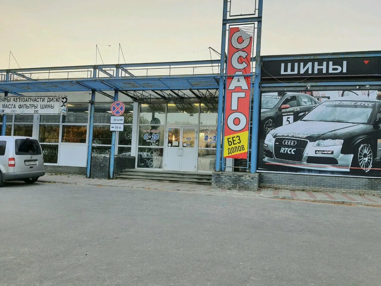 проспект гагарина, 23д. пр гагарина 23 нижний новгород. четыре колеса нижний новгород. 4 колеса нижний новгород. 4 колеса нижний новгород.