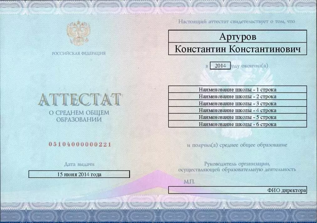 Купить аттестат diplomionline