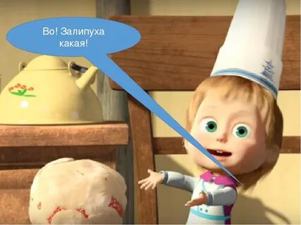 Калинары и злопуки