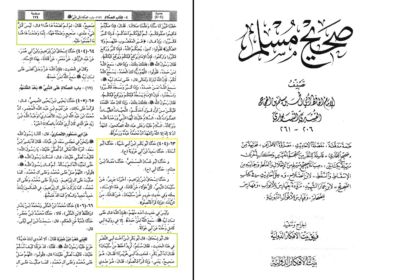 Ahmed bukhatir taweel. Taweel al shawq сура. taweel al shawq текст. перевод нашида тоска. ahmed bukhatir taweel al shawq.