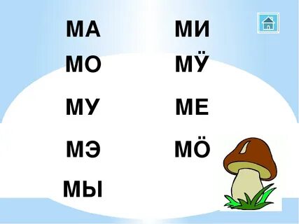 Учить читать 1 класс