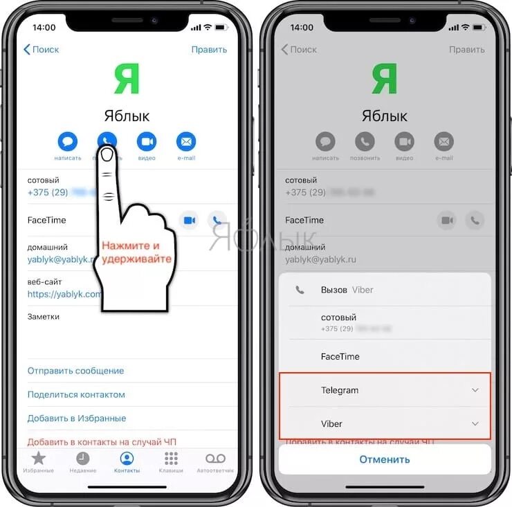 Звонки whatsapp iphone. Как позвонить в телеграмм айфон. Звонок ватсап айфон. Звонок на айфоне телеграм 2820?. Как установить звонок на айфон телеграм.