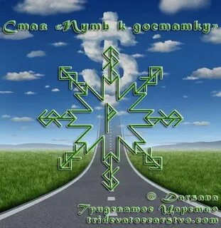 Став открыть дороги жизни