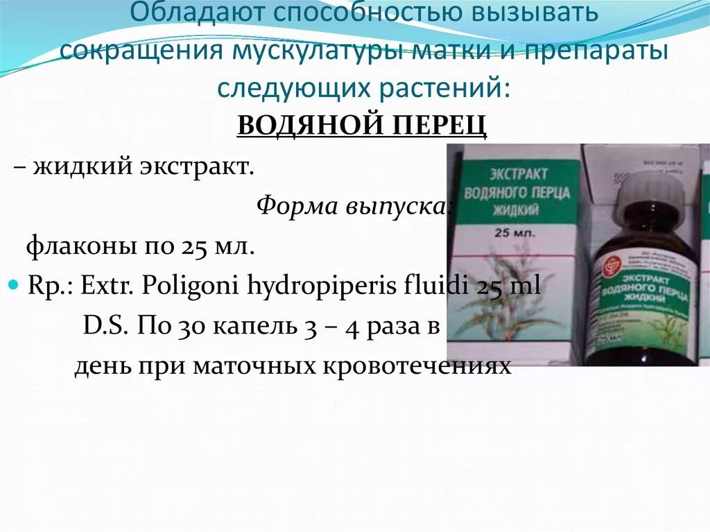 Препараты для сокращения матки. Таблетки для сокращения матки. Препараты для стимуляции сокращения матки. Препарат чтобы матка сократилась. Матки что можно пить