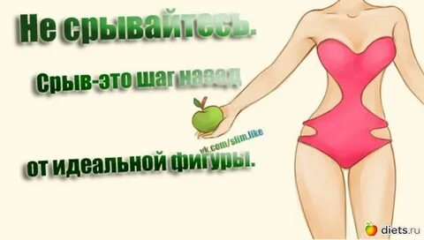 Что ответить на вопрос похудей