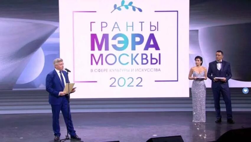 Конкурс новые имена 2024 москва. Грантов мэра Москвы в сфере культуры и искусства. Гранты мэра Москвы 2022. Гранты мэра Москвы в сфере культуры и искусства 2022. Гранты мэра Москвы.