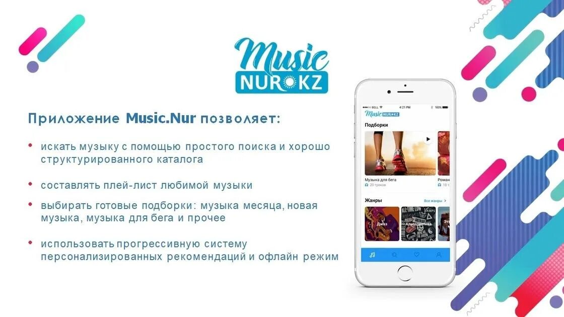 Биртаева зулихан. Нур музыка. Нур музыка. Нур музыка. Нур музыка.