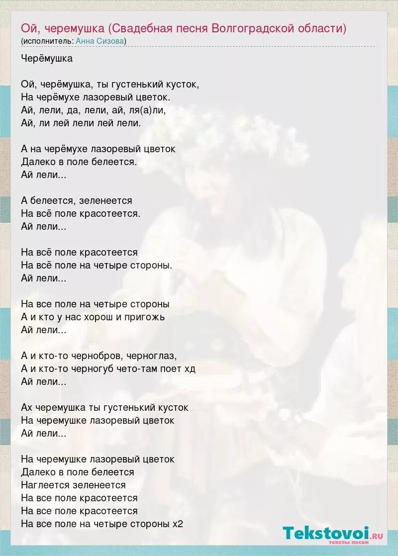 Слова свадебных песен. Песня на свадьбу. Свадебные песни слова. Свадебная песня. Песня свадьба слова песни.