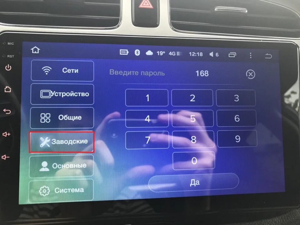 Виды экранов на андроид магнитоле. Obd 2 адаптер для teyes. obd 2 к магнитоле teyes. teyes климат toyota. андроид магнитола пароль заводские.