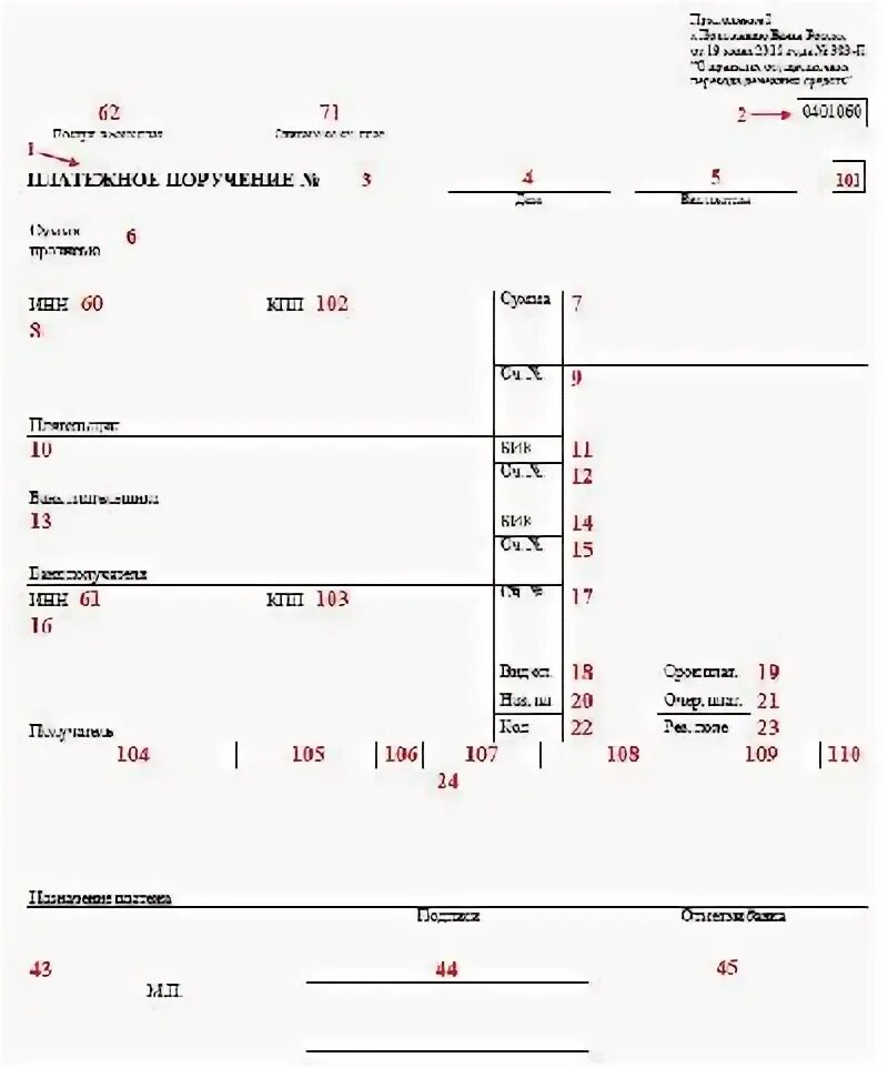 Поле 101 статус плательщика