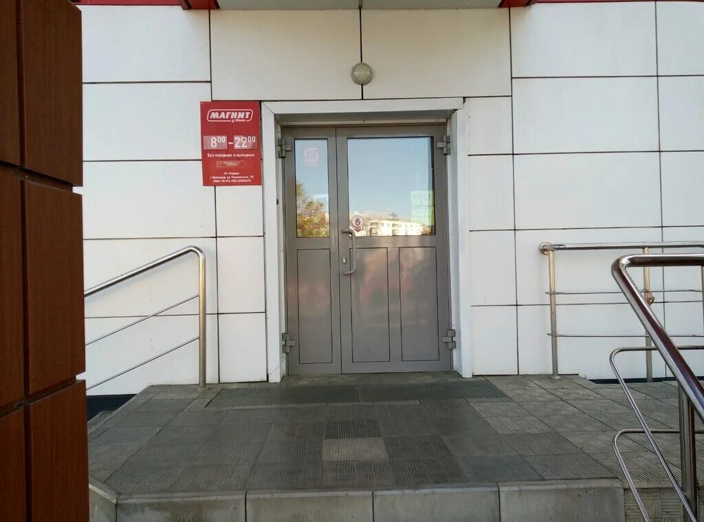Permanently closed: Magnit Filial, management company, Moscow Region, Elektrosta