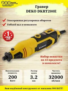 Deko dkrt200e