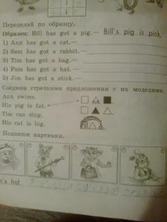 Bill has got