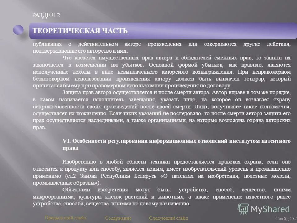 К признакам предмета хищения относится. Формы и виды хищения. Формы хищения. Современные проблемы квалификации преступлений. Проблемы квалификации убийства.