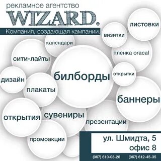 Рекламные задания