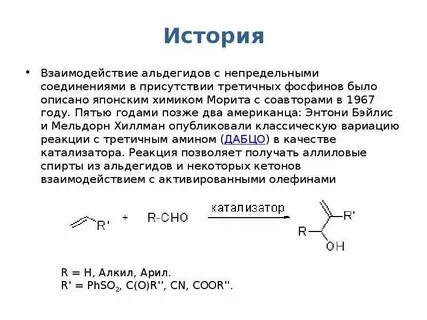 Формальдегид с медью реакция