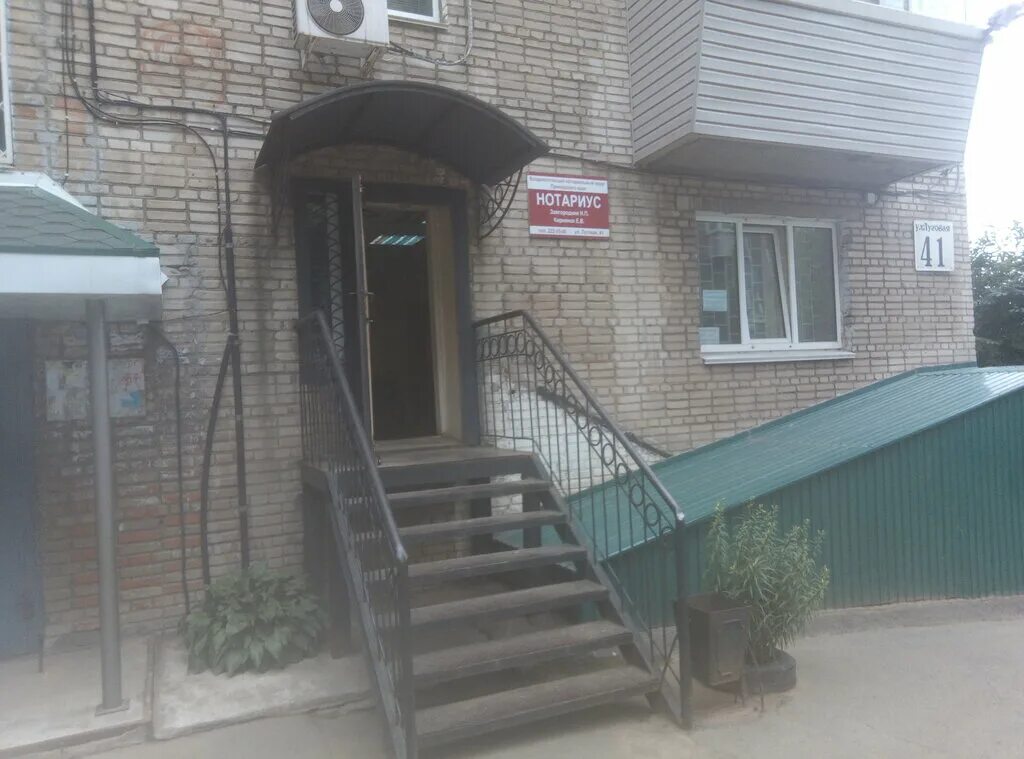 алеутская 51 владивосток нотариусы. луговая 41 нотариус. нотариус бурова надежда васильевна владивосток. алеутская 51. молчанова татьяна владимировна нотариус владивосток.