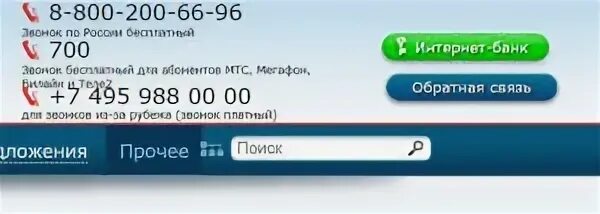 Совкомбанк позвонить на горячую линию. Совкомбанк горячая линия. совкомбанкргорячая линия. номер телефона софком банка. номер телефона совкомбанка.