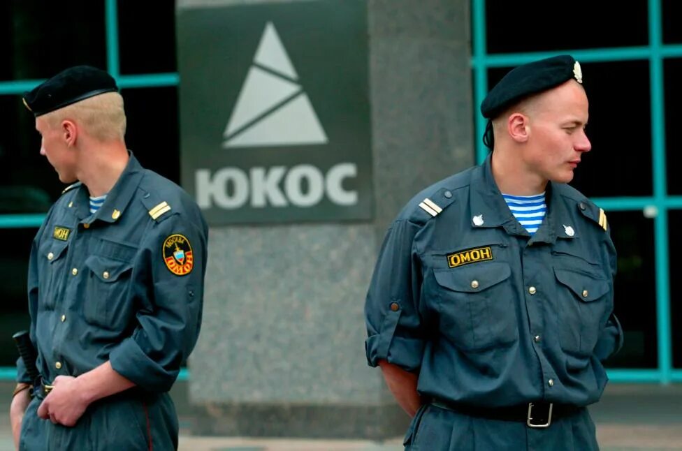 Юкос суды. Юкос фото. нк юкос. дело юкоса. дело юкоса в картинках.