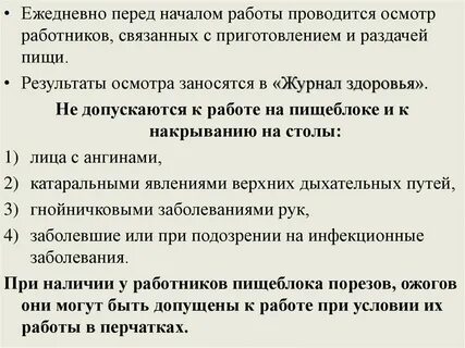 Куда заносятся результаты осмотра по отбраковке сдо