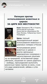 Петиция против человека