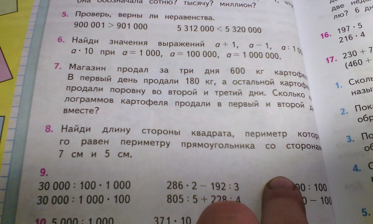 5 кг 3 кг 600 г. Магазин продал за три дня 600 кг картофеля. Магазин продали за 3 дня 600 килограмм картофеля в 1 день продали 180. Магазин продал за три дня. Магазин продал за 3 дня 600 килограммов.