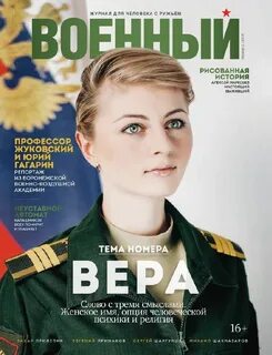 Боевой журнал