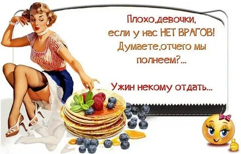Ужин отдай