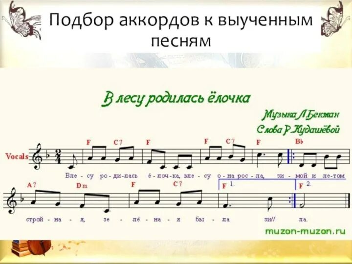 Пропусти данную песню