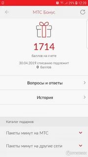 Получить бонусы мтс