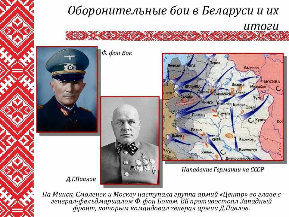 Начало оборонительного боя