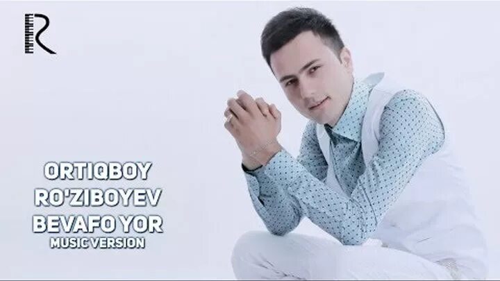 Ortiqboy ro'ziboyev kerakmas. Ortiqboy ro'ziboyev yig'ladim. Ko'rmadim. Ортикбой. Ortiqboy roziboyev.