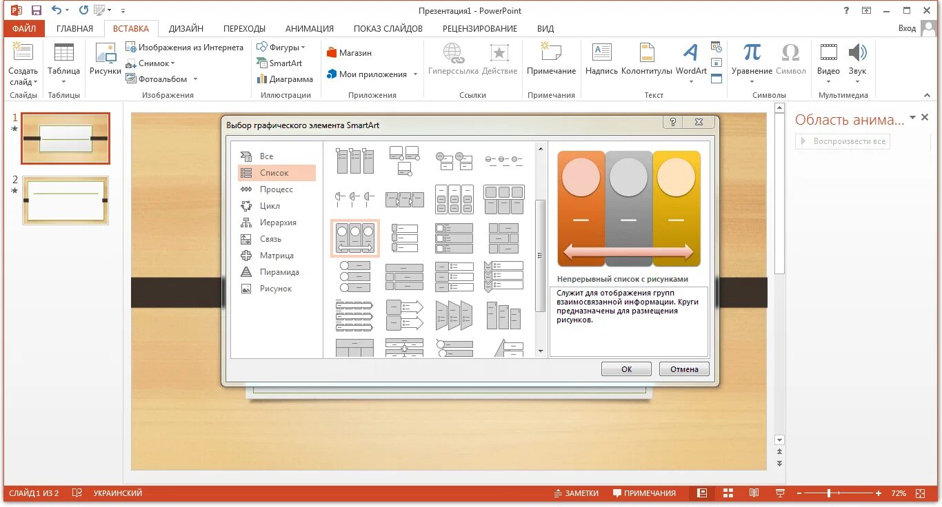 Microsoft powerpoint на компьютер. Интерфейс программы powerpoint 2019. значок программы повер пойнт. повер поинт 2019. powerpoint главная страница.