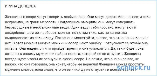 Как вести себя жене с мужчиной. Женщины в ссоре могут говорить любые вещи. Как должен вести себя мужчина с женщиной. Как вести после ссоры. Как вести себя при ссоре.