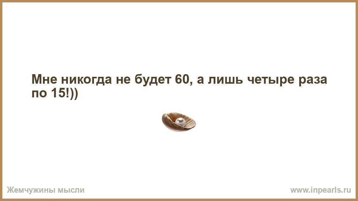 Четыре раза. Четыре раза