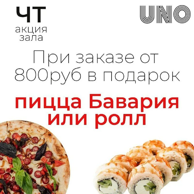 Уно донецк. Акб uno 60 ач прямая полярность. Кафе уно в донецке. Аккумулятор 77ah 12v. Uno кофейня.