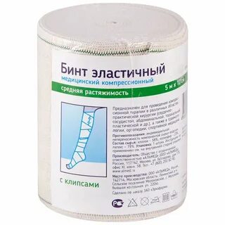 Эластичные бинты 5 метров для операции