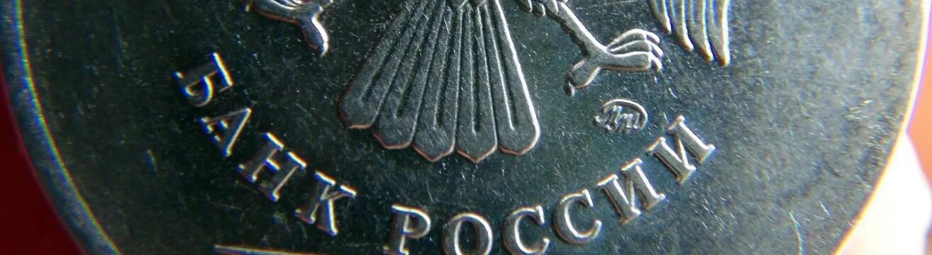 Буква монетного двора