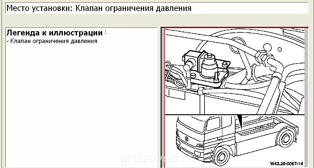 Ошибки актрос мп2. Bs 2303 мерседес актрос мп1 ошибка. тормозная система мерседес аксор схема. схема регулировки клапанов на мерседес актрос мп1. ошибка bs мерседес актрос.