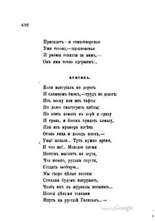 Стих вагонов