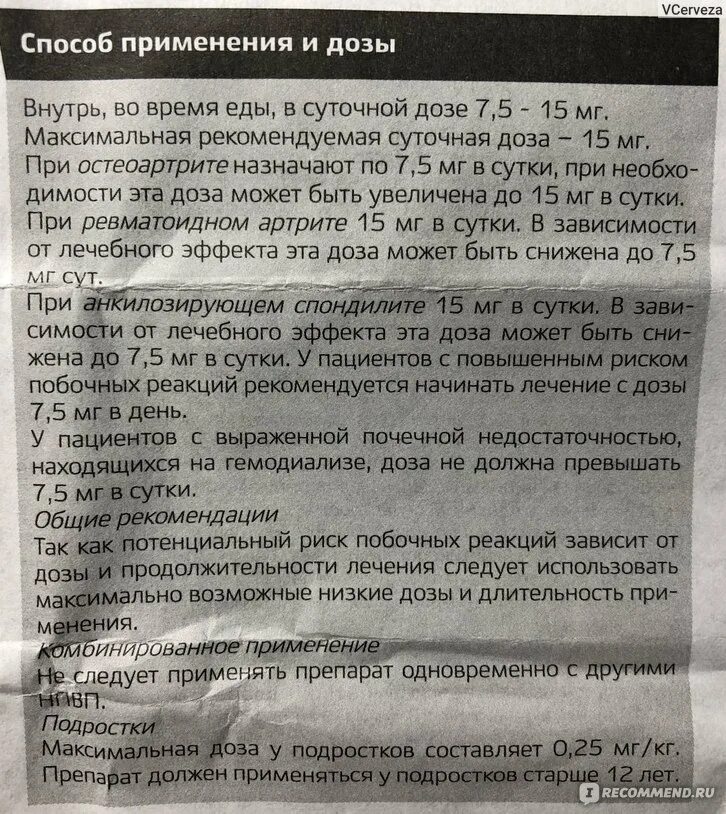 Мелоксикам таблетки Медисорб. Мелоксикам таблетки при головной боли. Медисорб от головной боли. Мелоксикам таблетки от боли в голове.