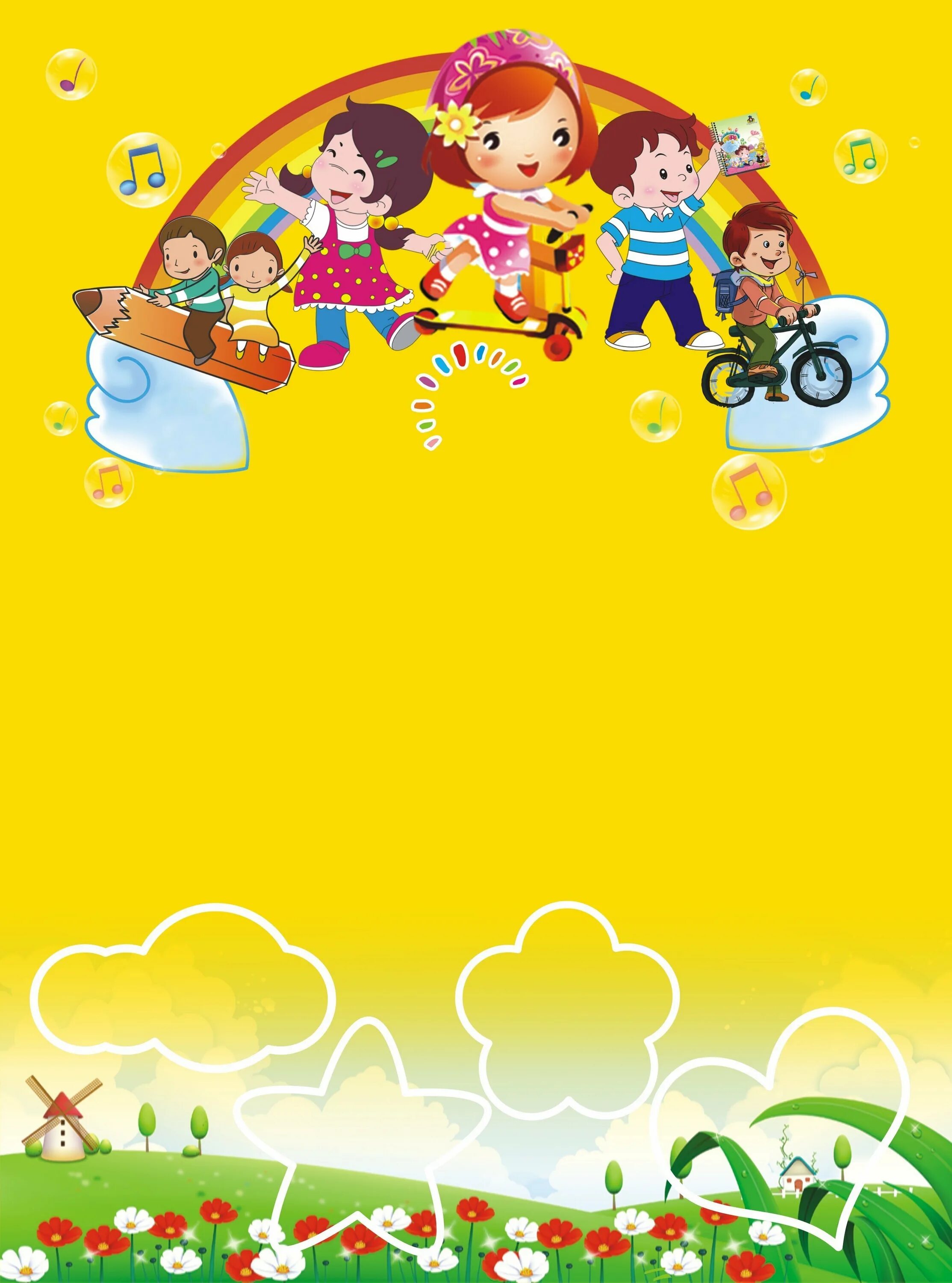 Детские фоны. Шаблон игровая программа. Красивые детские фоны для детского сада. Веселый фон для презентации. Фон для детей.