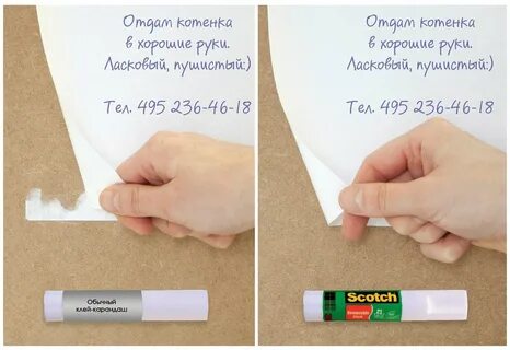 Как отклеить бумагу приклеенную клеем