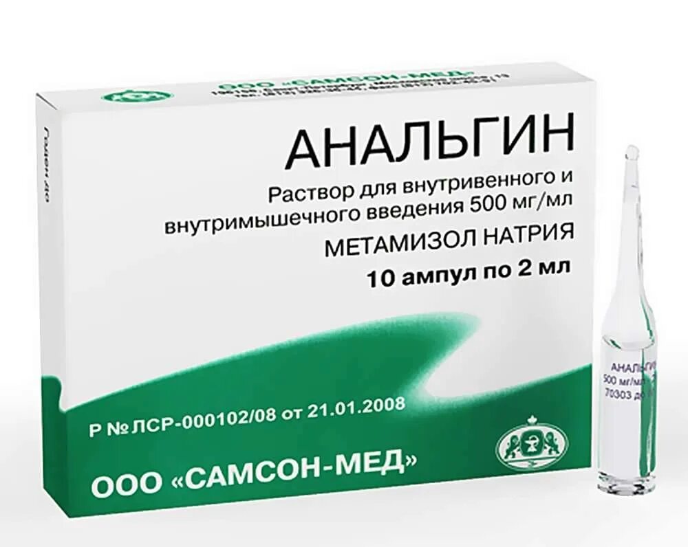 Анальгин таблетки ампулы. Анальгин. Анальгин 50% 2,0 №10 амп. Анальгин 500 мг/мл 2 мл. Анальгин р-р д/и/в/в/в/м 500мг/мл 2мл амп n10 новосибхимфарм.