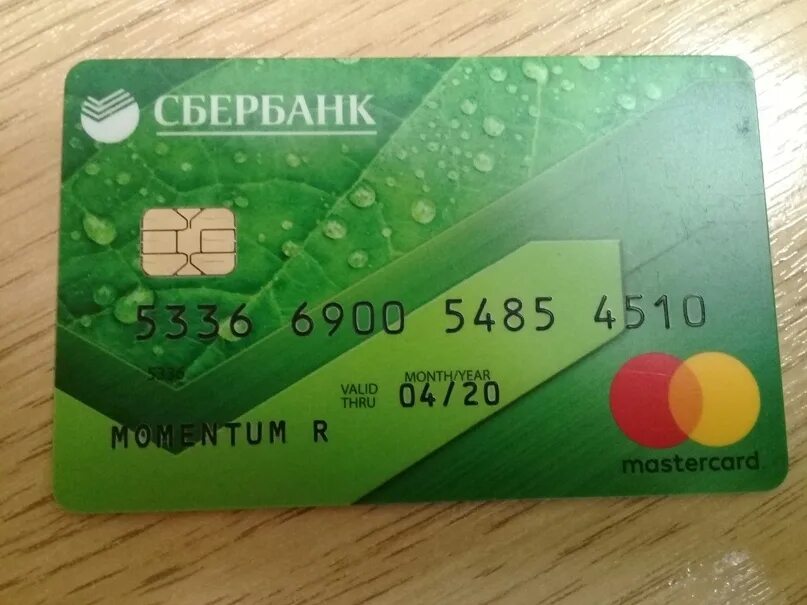 Новая карта Сбербанка. Карта MASTERCARD Сбербанк. Карта мастеркарт Сбербанк. Карта Сбербанка Мастеркард фото.