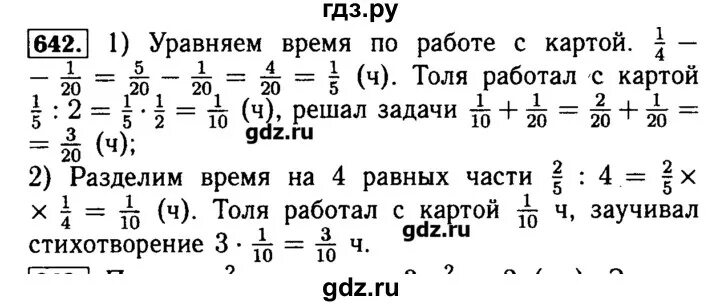 Задачник математика. Математика 5 класс сферы учебник. Математика 5 класс бунимович, признаки делимость произведения. Умножение смешанных дробей упражнения. Математика арифметика геометрия 5 класс задачник.