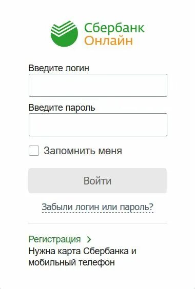 Сбербанк личный кабинет. Сбербанк России личный кабинет.