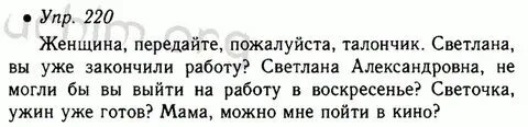 Русский язык 7 класс упр 115 быстрова