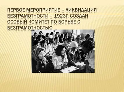 Особый комитет