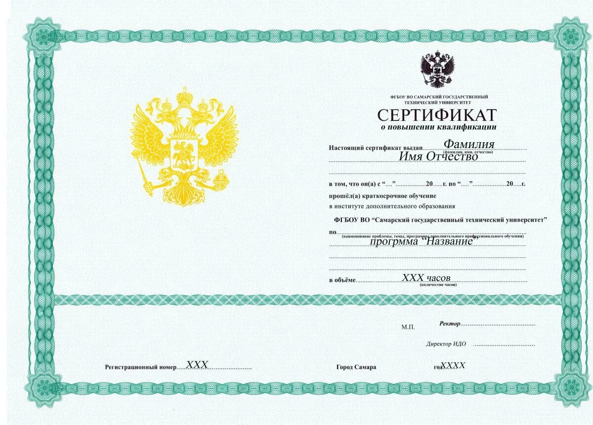 Информационно образовательная среда самгту. Дистанционное обучение личный кабинет. Информационно образовательная среда самгту. Дистанционное обучение личный кабинет. Информационно образовательная среда самгту.